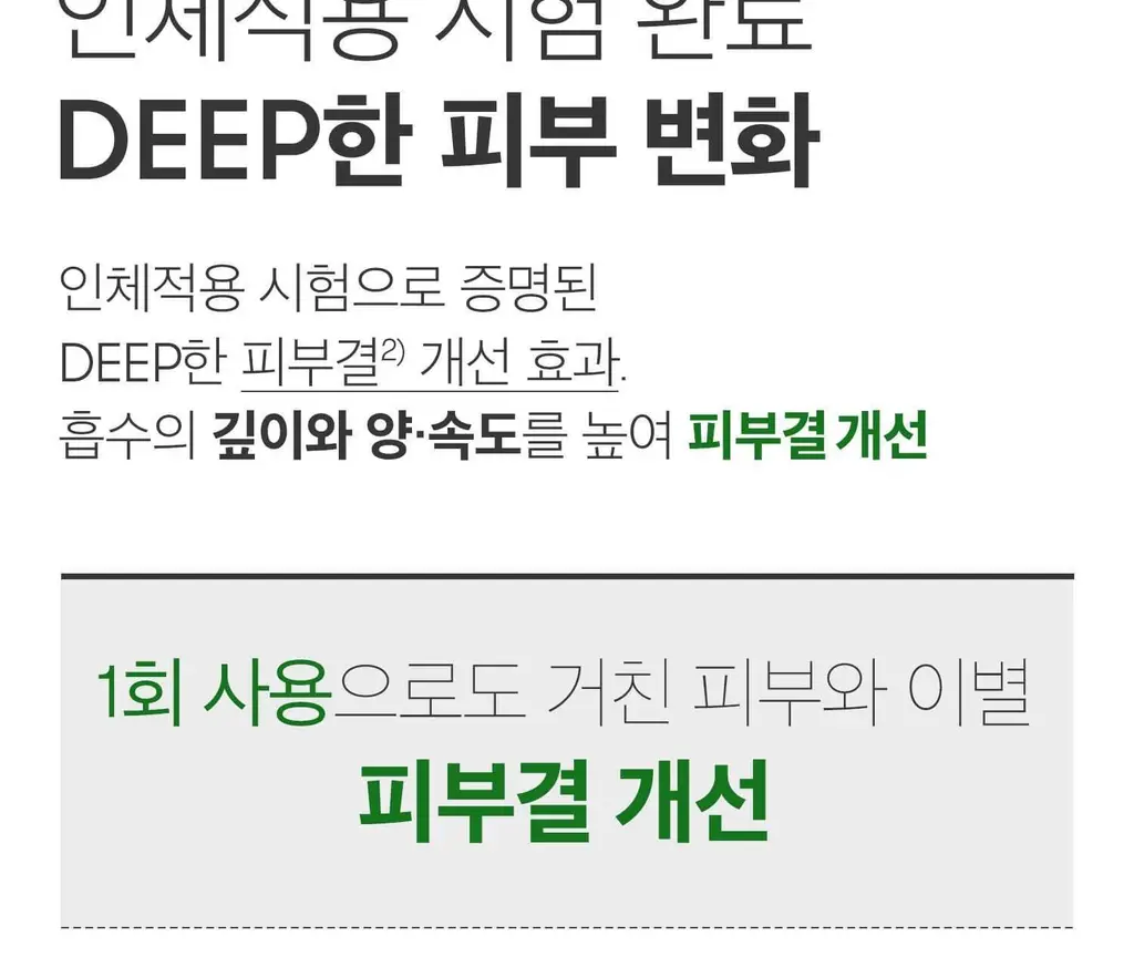 [모공/흡수] VT 리들샷 300 에센스 50ml 상세페이지 10